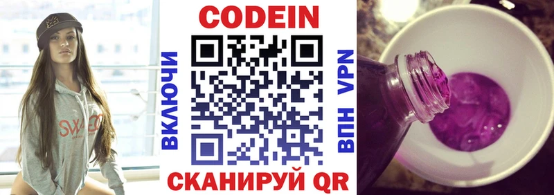 Codein Purple Drank  Котельники 